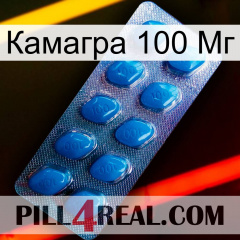 Камагра 100 Мг viagra1